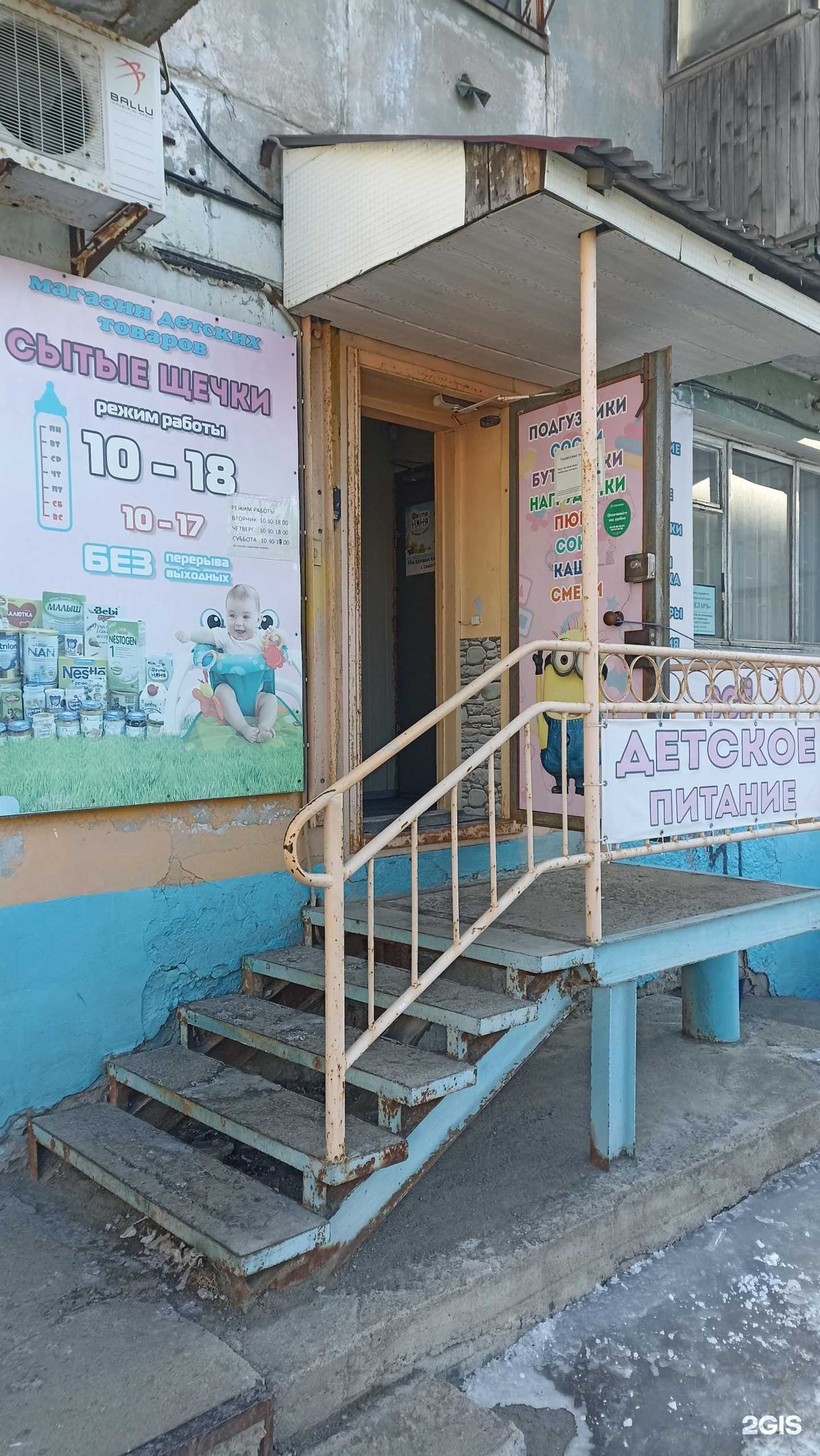 Отзывы на компанию Сытые щечки в г. Корсаков c фото