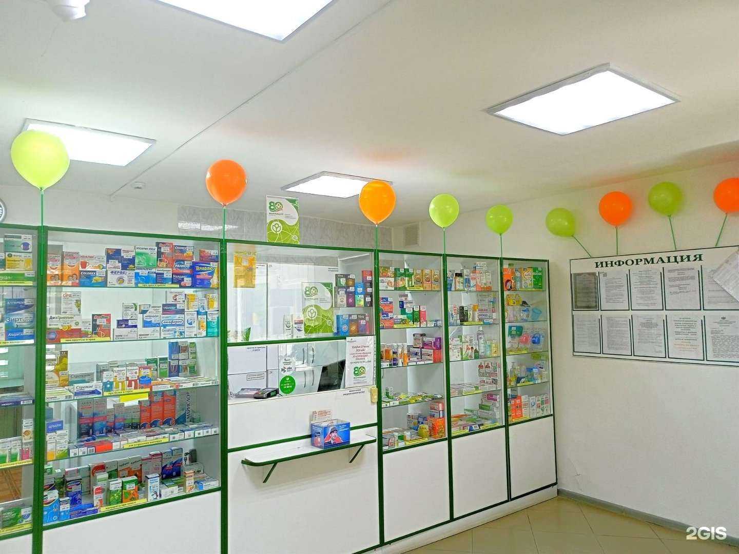 Отзывы на компанию Фармация в г. Ялуторовск c фото