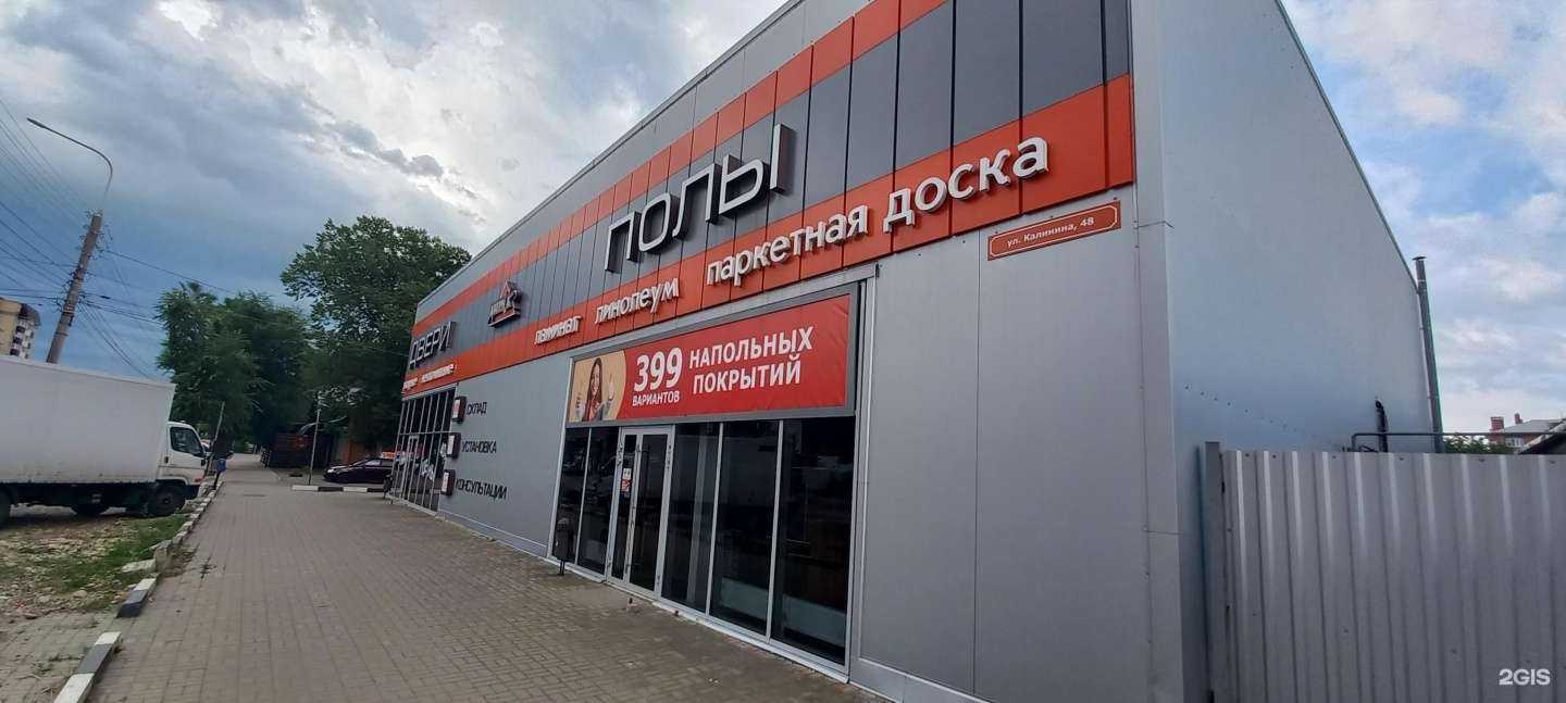 Отзывы на компанию Двери и Пол в Невинномысске c фото