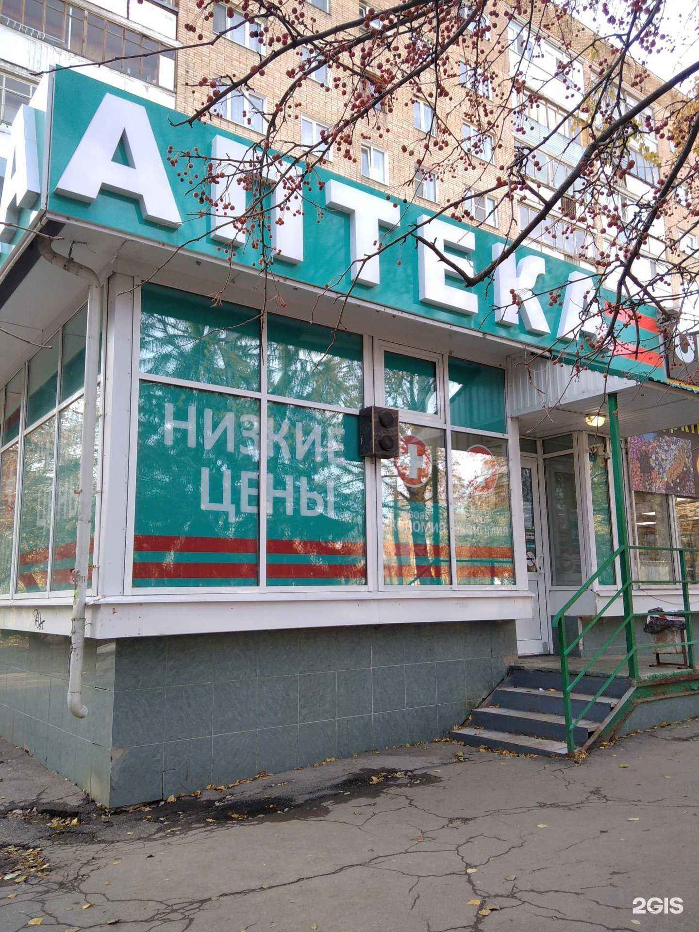 Отзывы на компанию Аптека Плюс в Самаре c фото