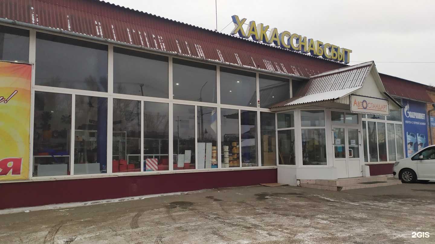Отзывы на компанию Торговая компания в Абакане c фото - фотография 2 из 2