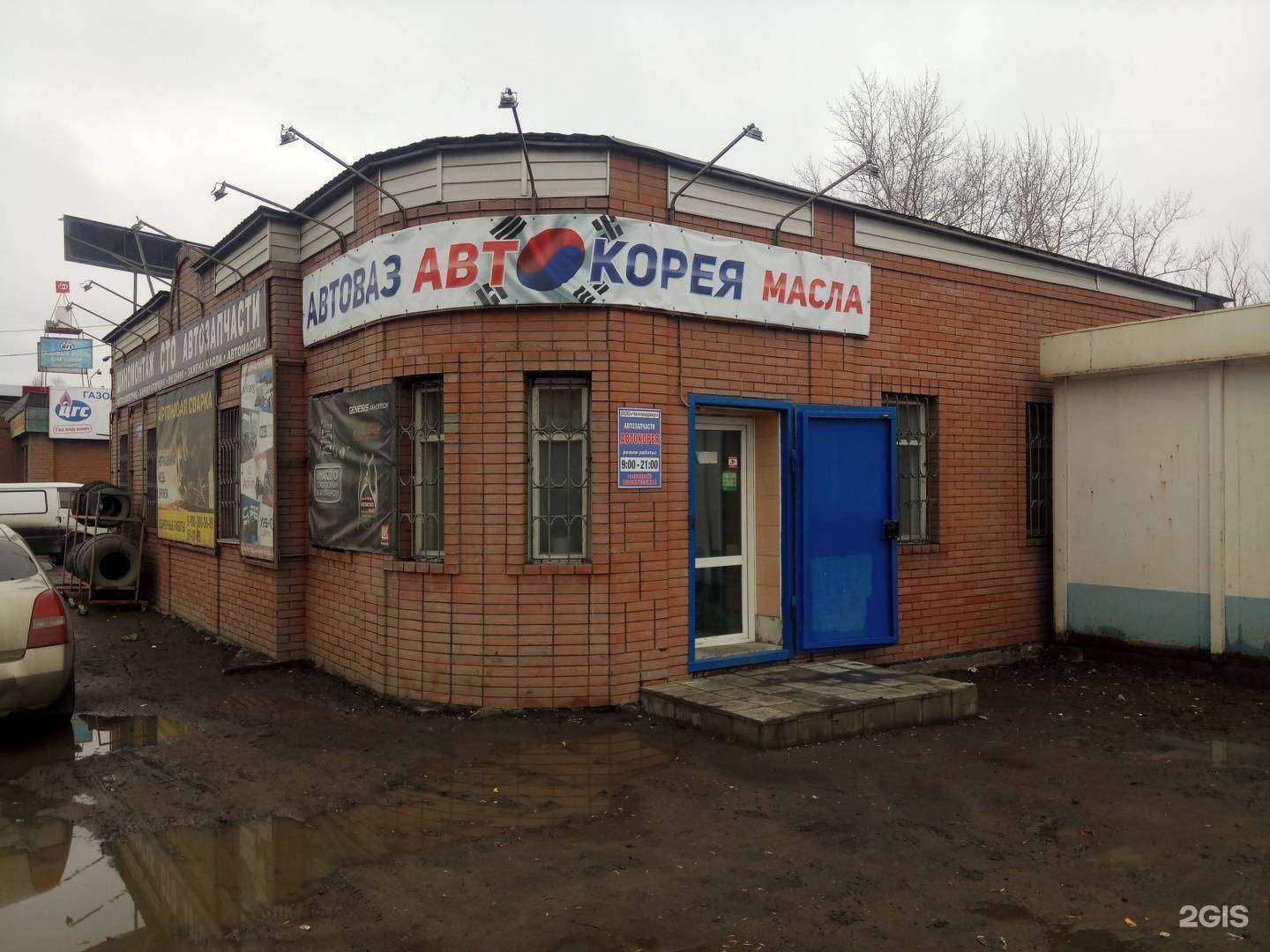 Отзывы на компанию АвтоКорея в г. Омск c фото