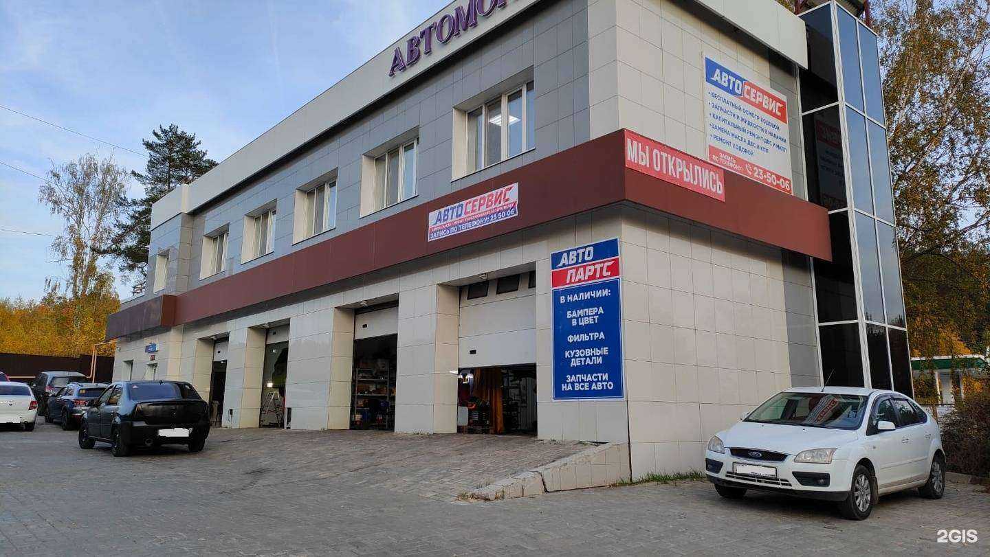 Отзывы на компанию Автопартс в Йошкар-Оле c фото