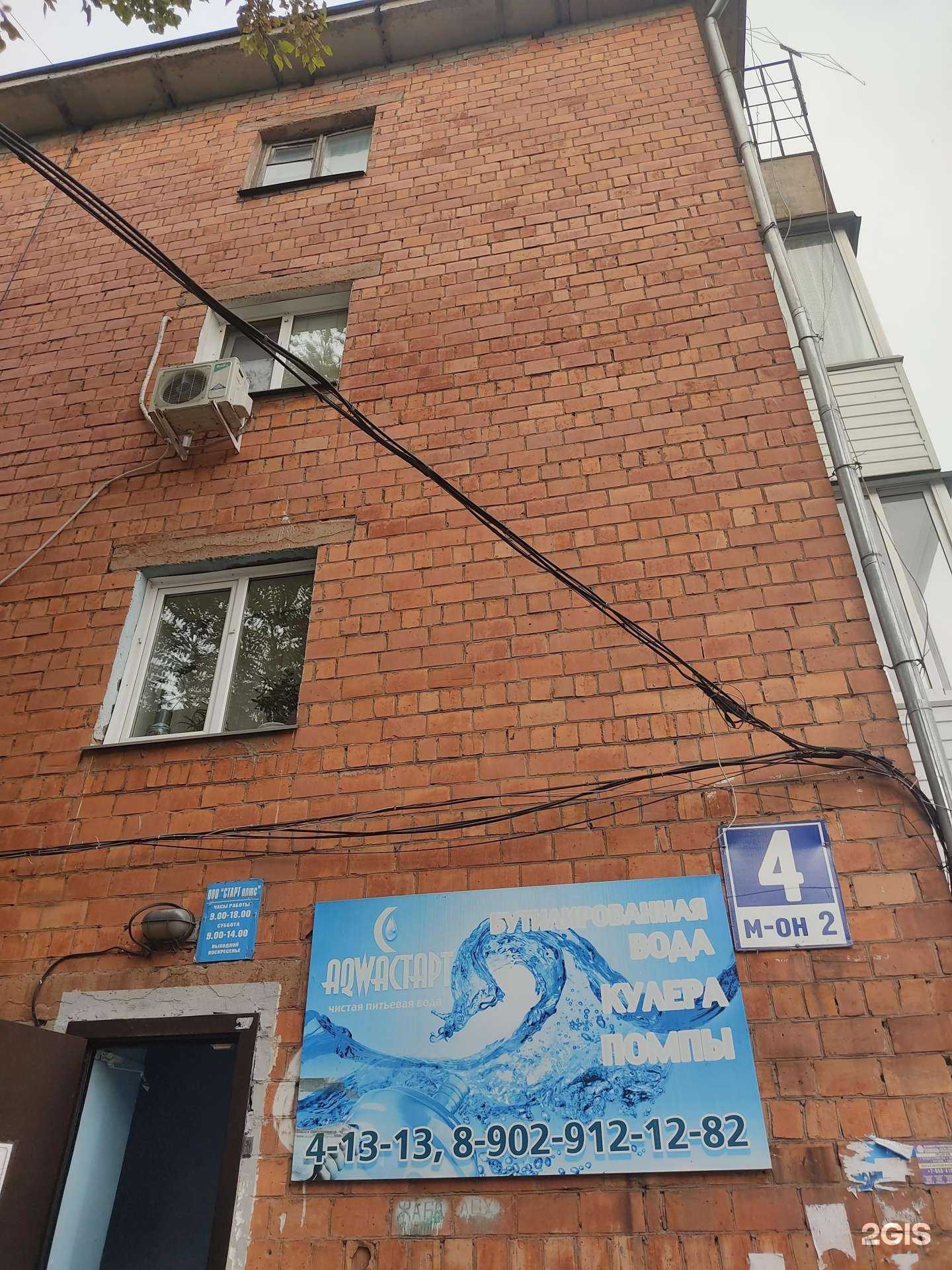 Отзывы на компанию Бизнес Решения в Ачинске c фото - фотография 2 из 2