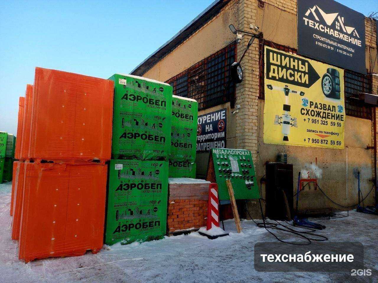 Отзывы на компанию Техснабжение в Курске c фото