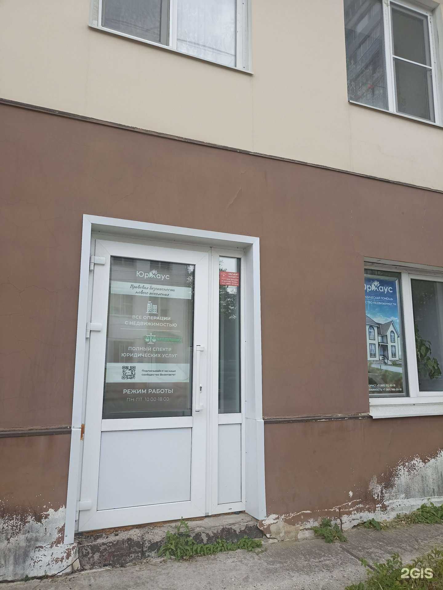 Отзывы на компанию ЮрХаус в г. Рыбинск c фото