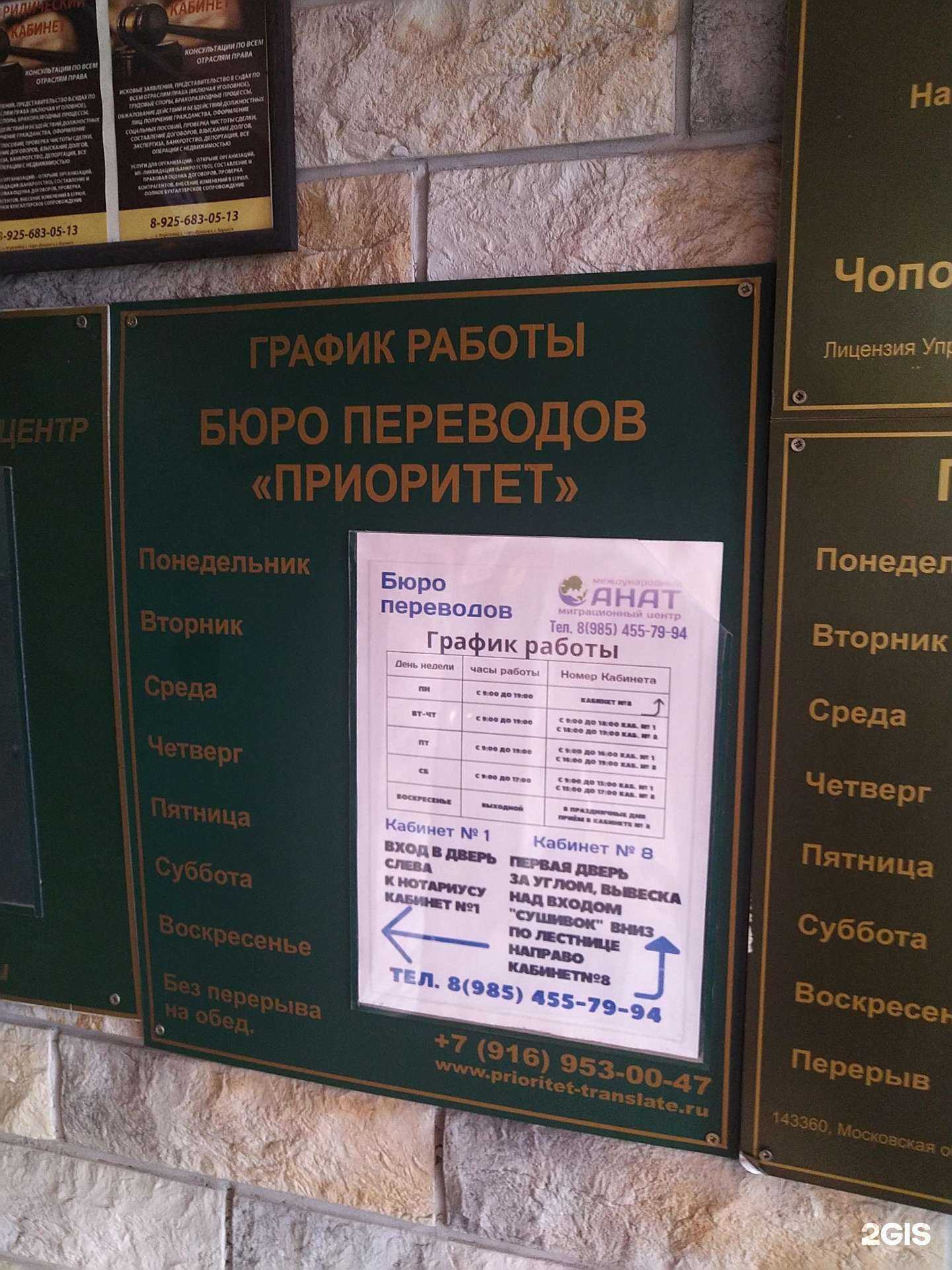 Отзывы на компанию Бюро переводов в г. Апрелевка c фото