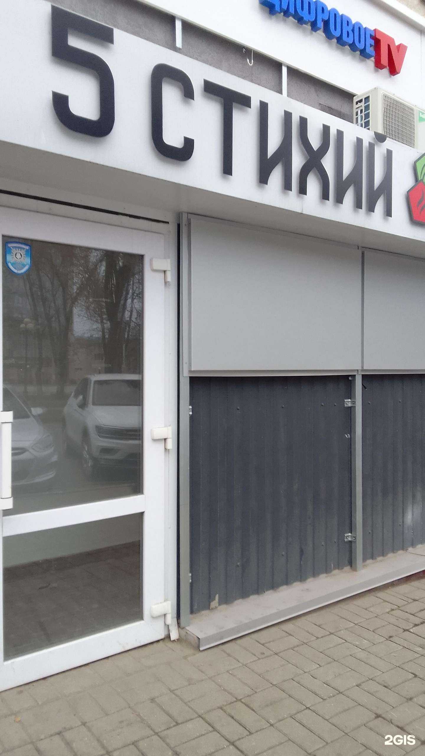 Отзывы на компанию 5 стихий в Белгороде c фото