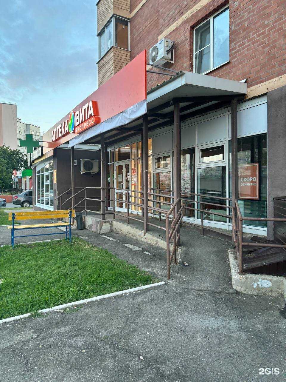 Отзывы на компанию Вита в г. Тольятти c фото