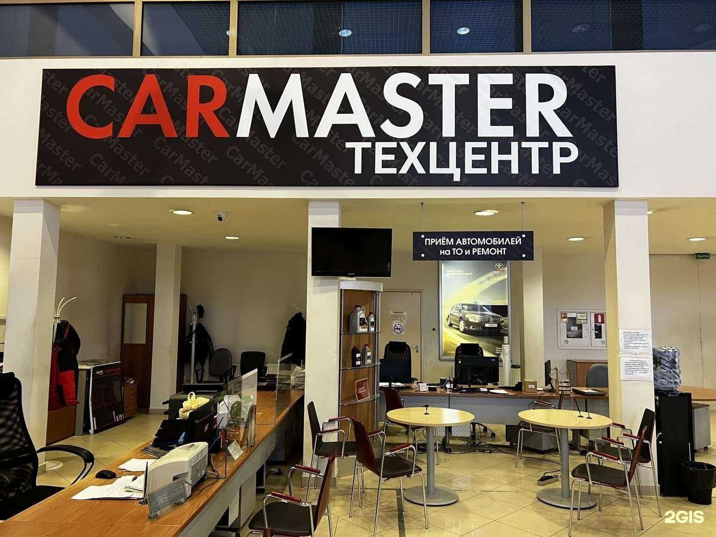 Отзывы на компанию CarMaster в Самаре c фото