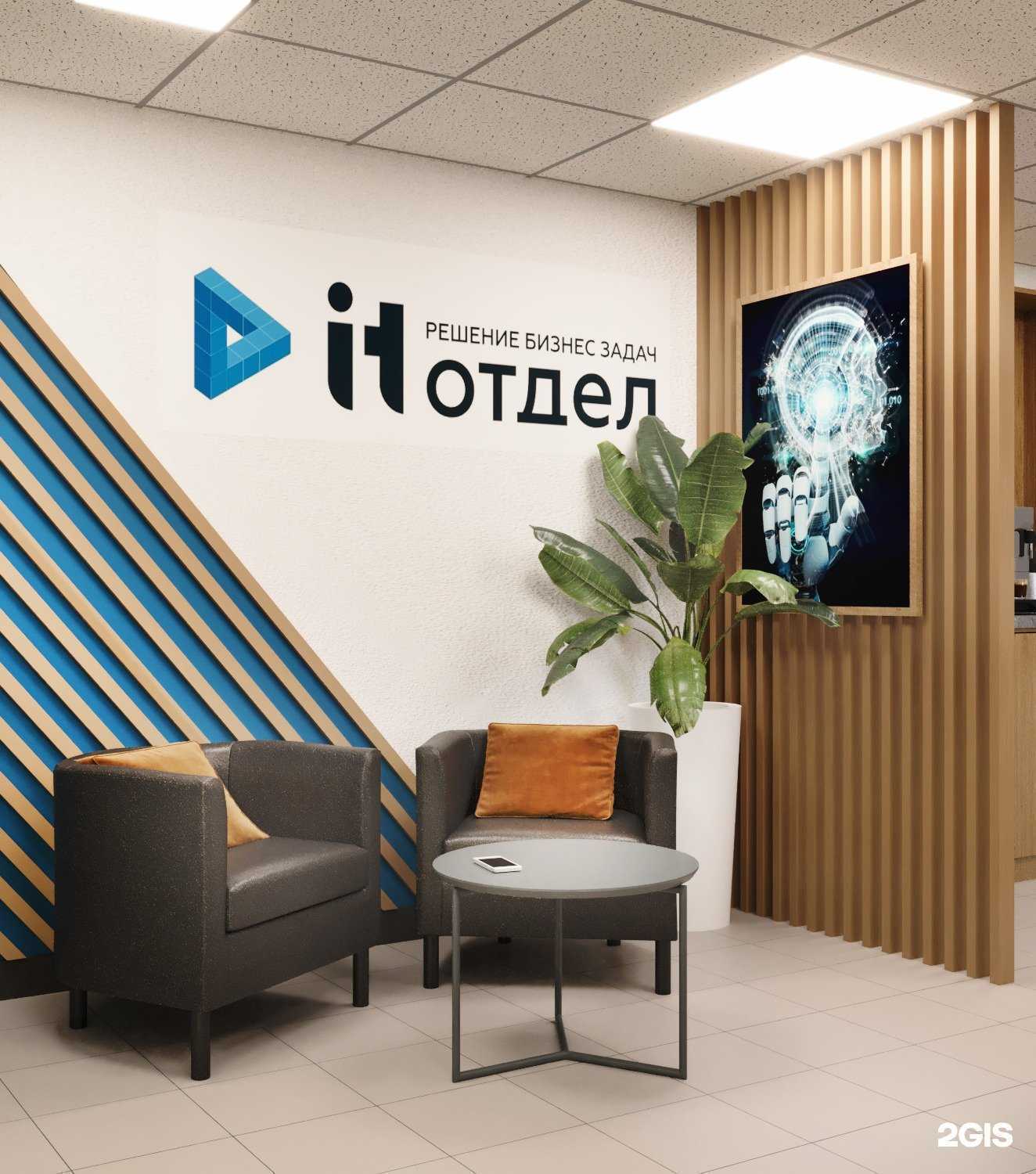 Отзывы на компанию ИТ Отдел в г. Киров c фото