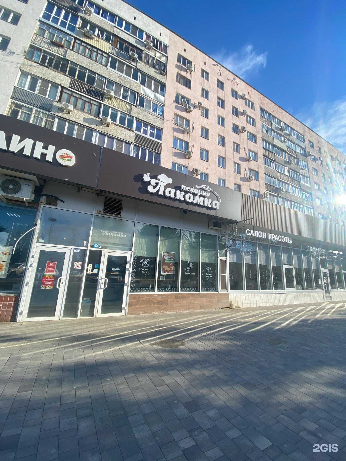 Отзывы на компанию Лакомка в Волжском c фото