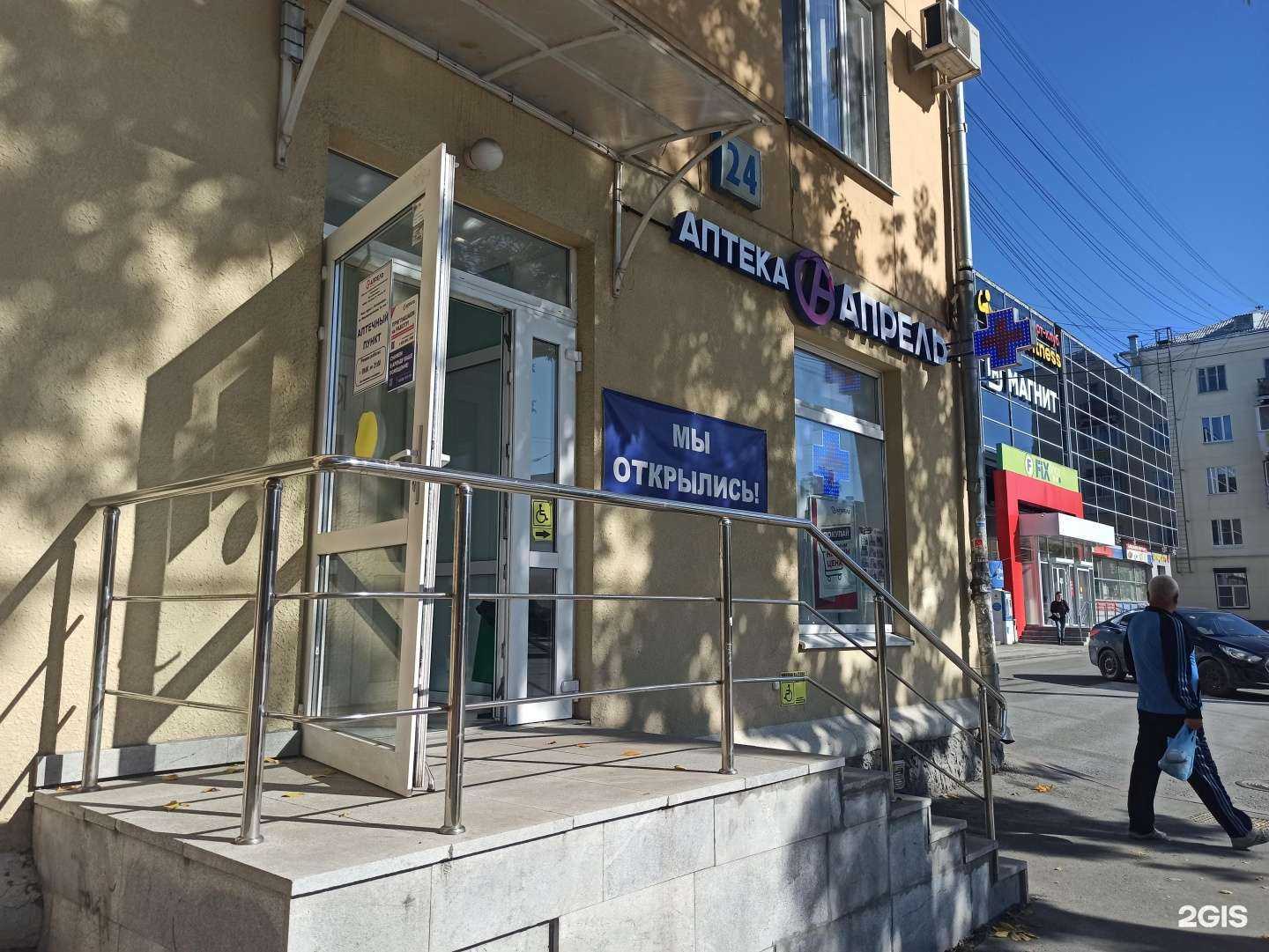 Отзывы на компанию Апрель в Екатеринбурге c фото