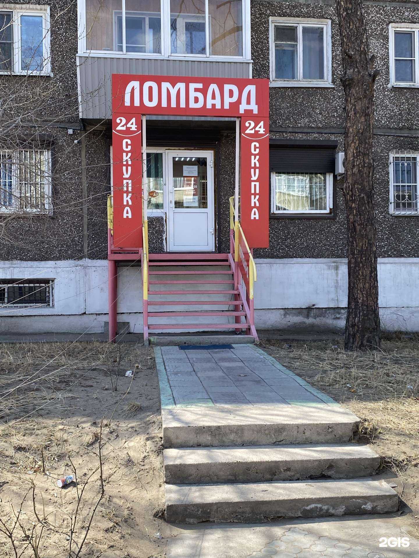 Отзывы на компанию Ломбард Плюс в Улан-Удэ c фото