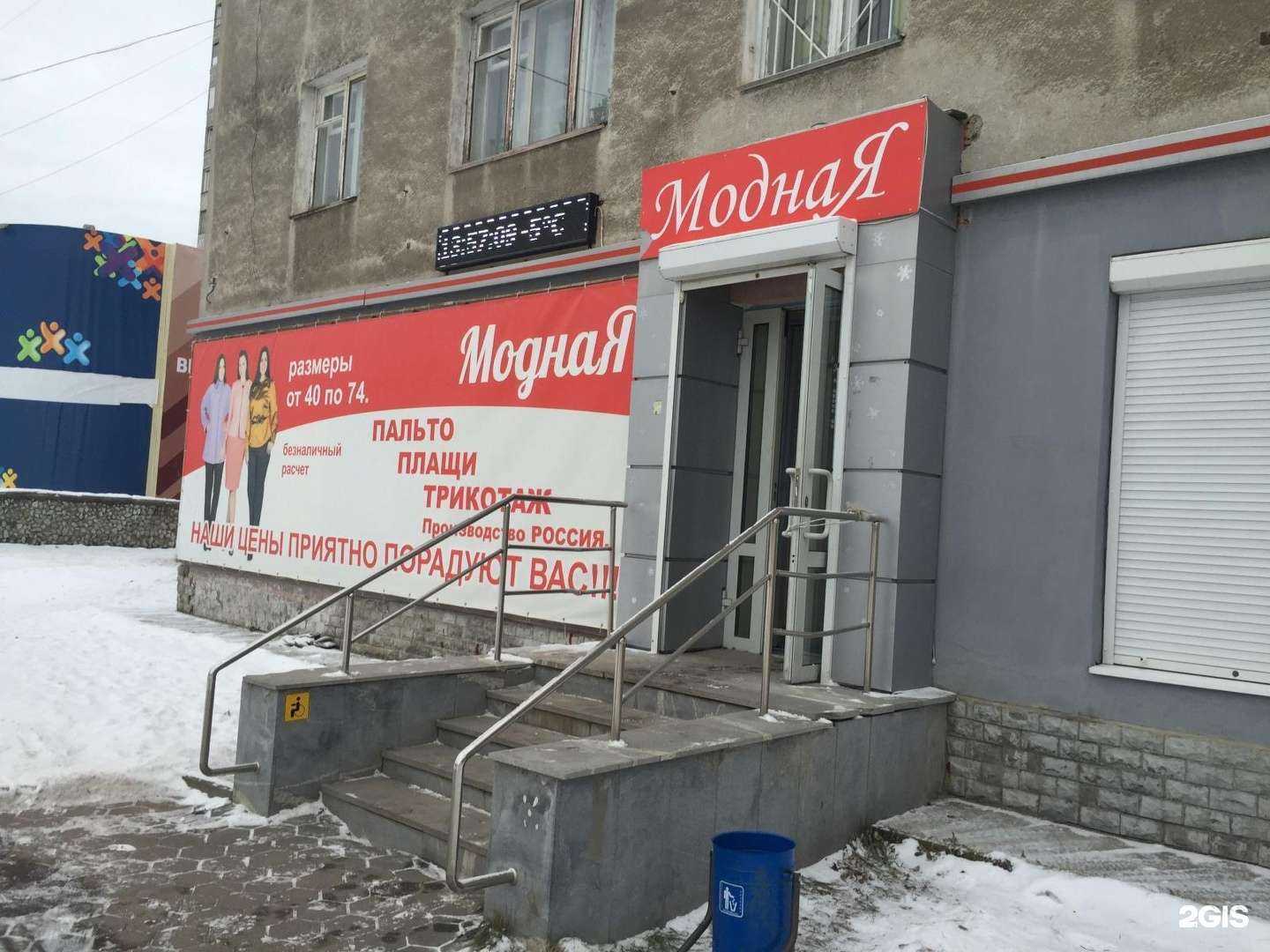 Отзывы на компанию МоднаЯ в Екатеринбурге c фото