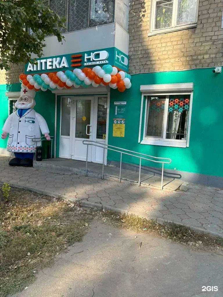 Отзывы на компанию Надежда-Фарм в Саратове c фото