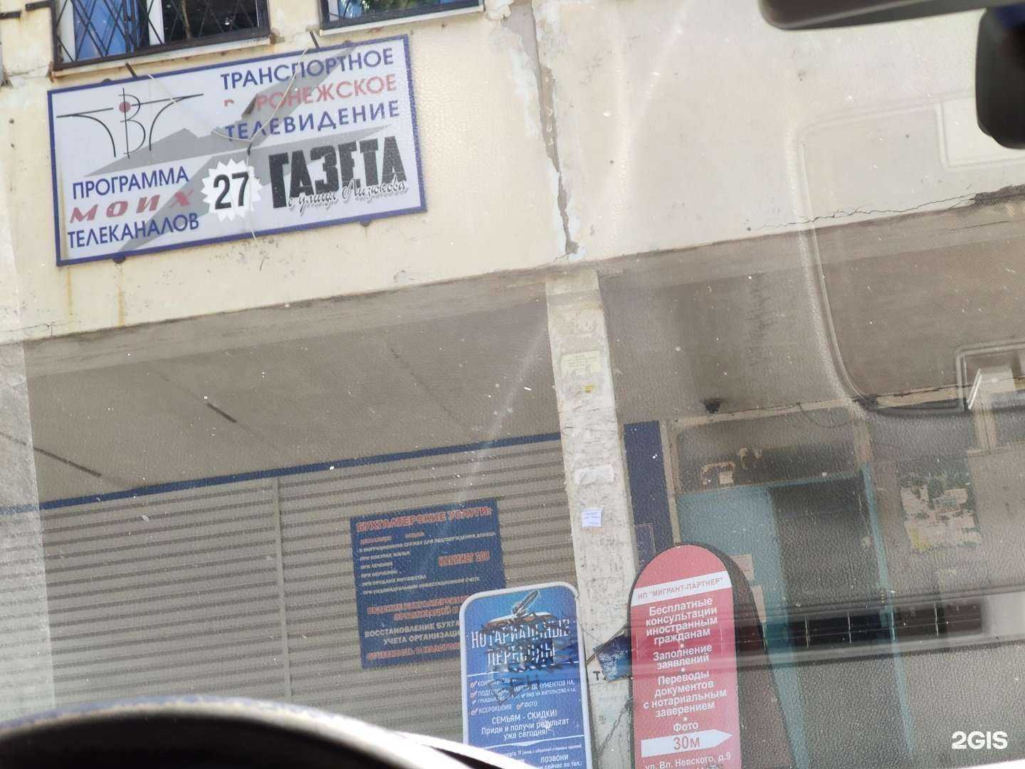 Отзывы на компанию Полиарт в Воронеже c фото - фотография 2 из 2