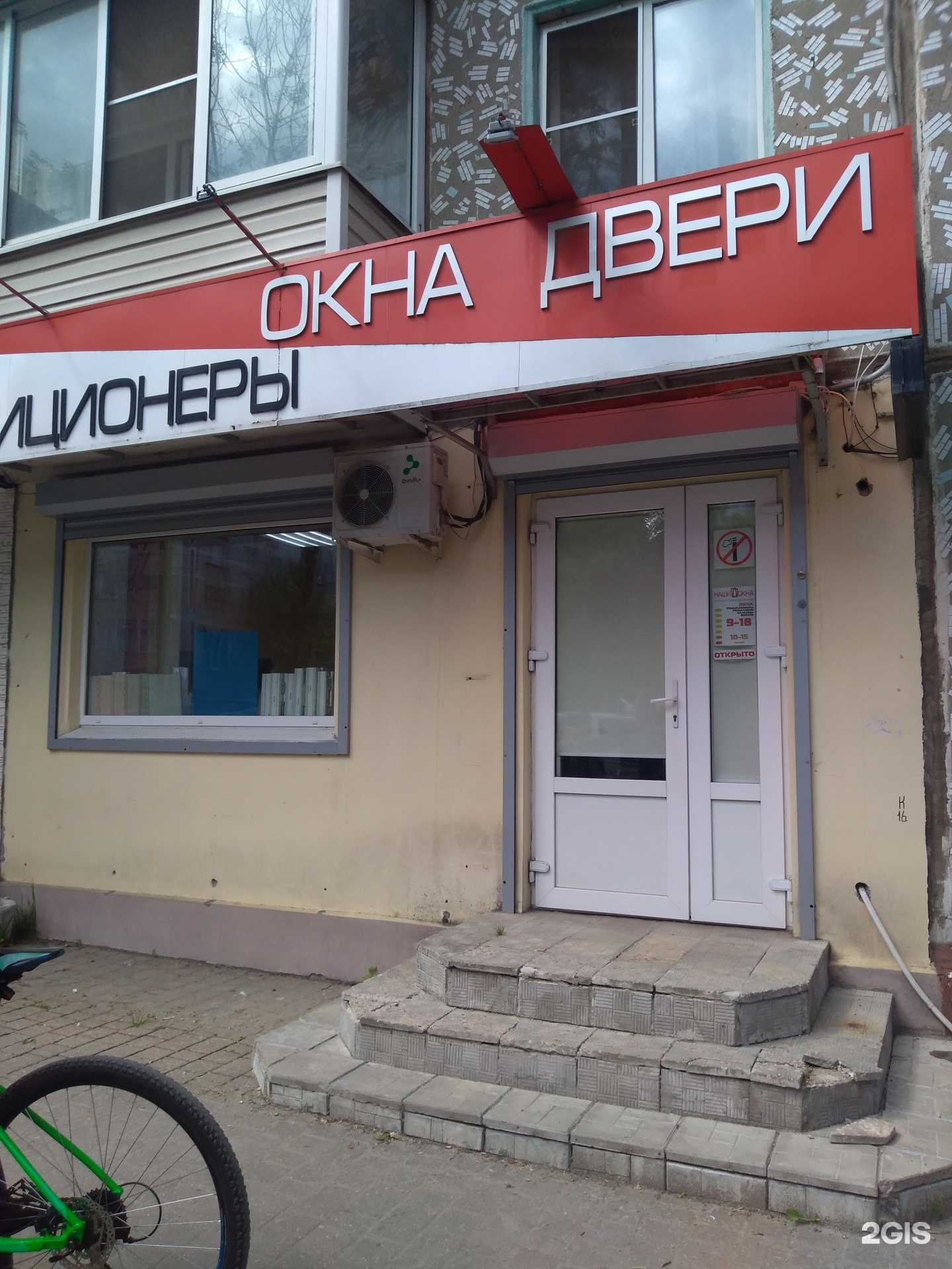 Отзывы на компанию Наши окна в г. Калуга c фото