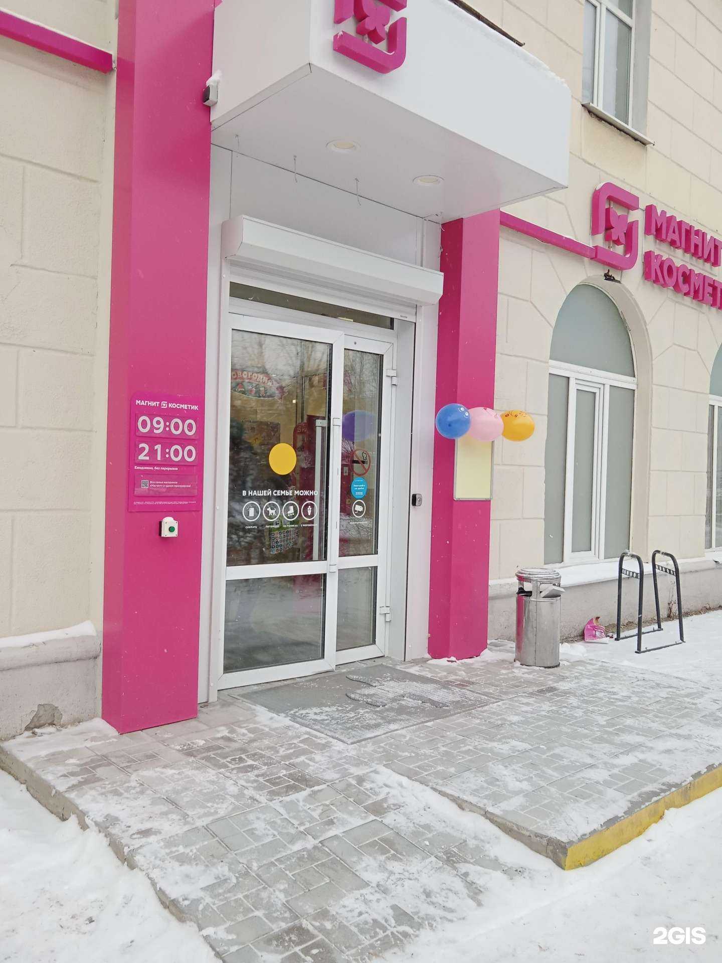 Отзывы на компанию Магнит косметик в Каменске-Уральском c фото