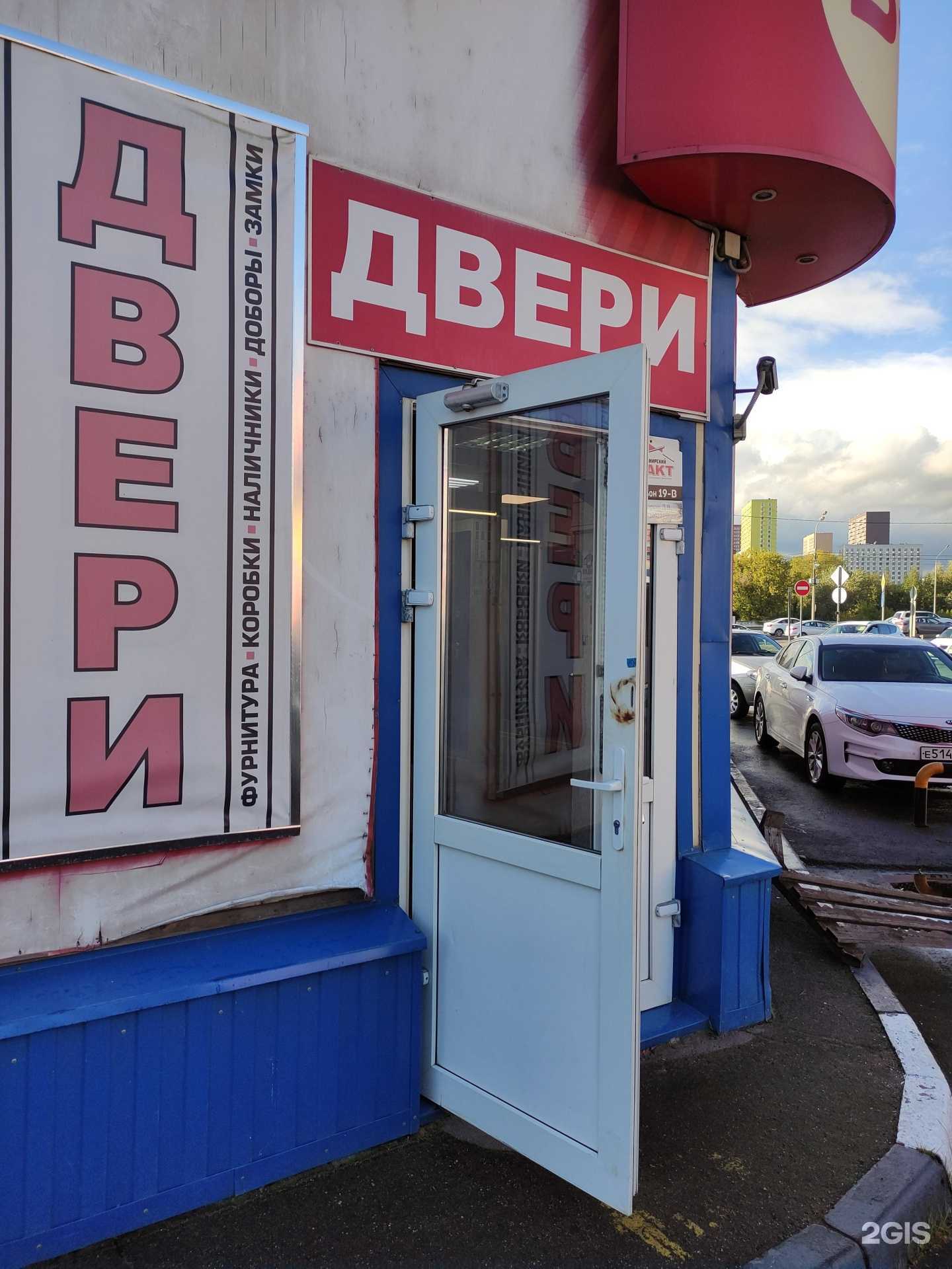 Отзывы на компанию Салон дверей и обоев в г. Реутов c фото