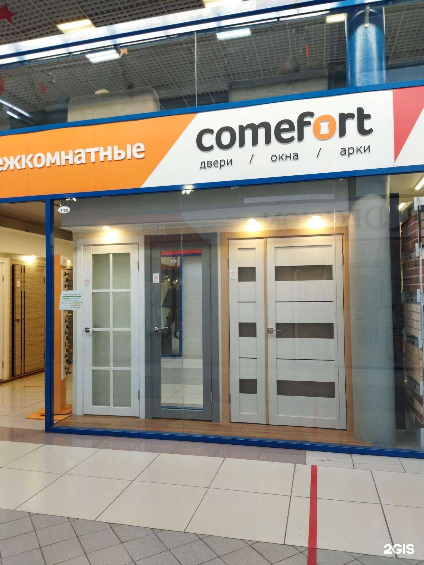 Отзывы на компанию Comefort в Челябинске c фото
