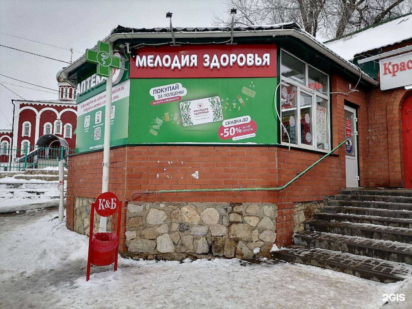 Отзывы на компанию Мелодия здоровья в г. Жирновск c фото