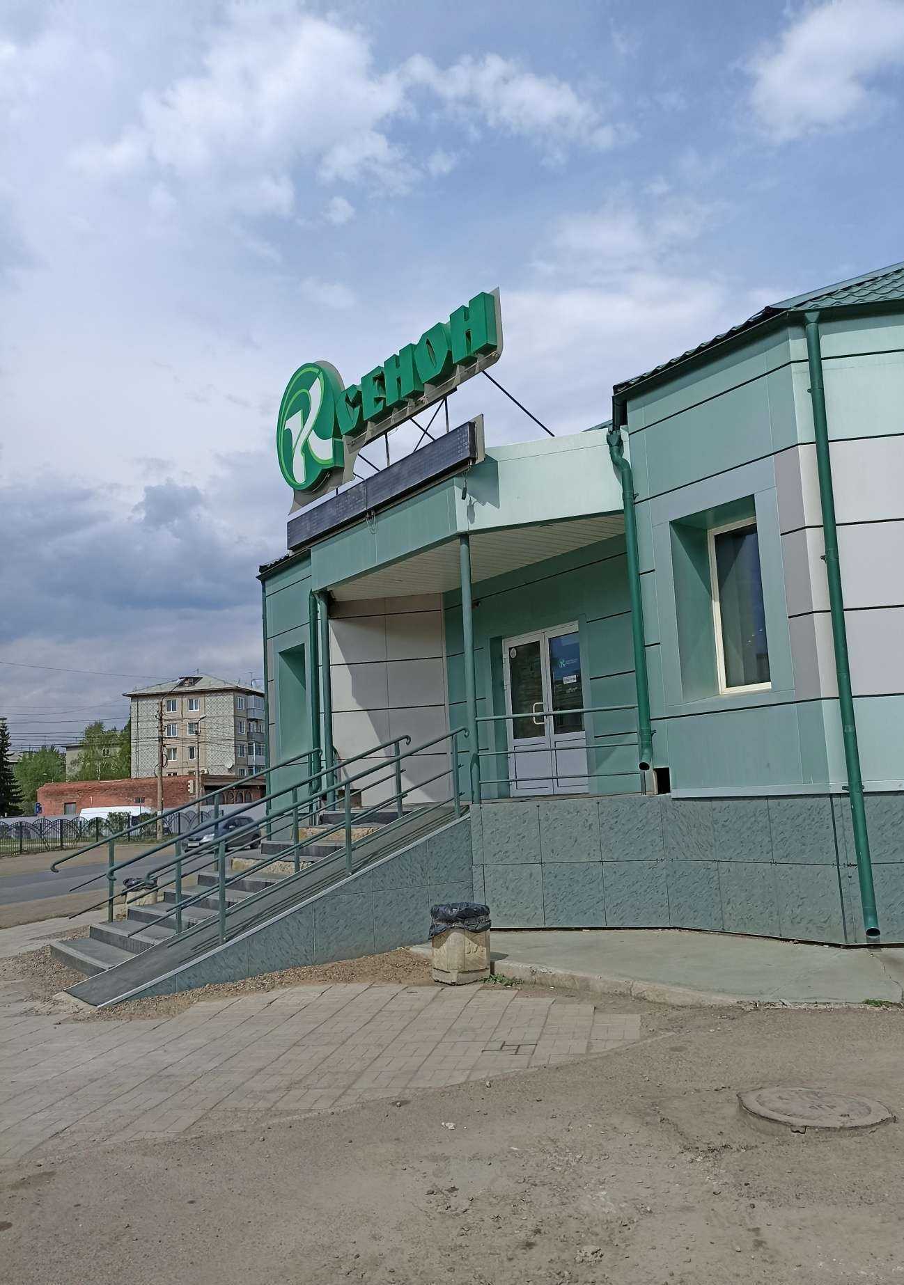 Отзывы на компанию Ксенон+ в Канске c фото - фотография 2 из 2