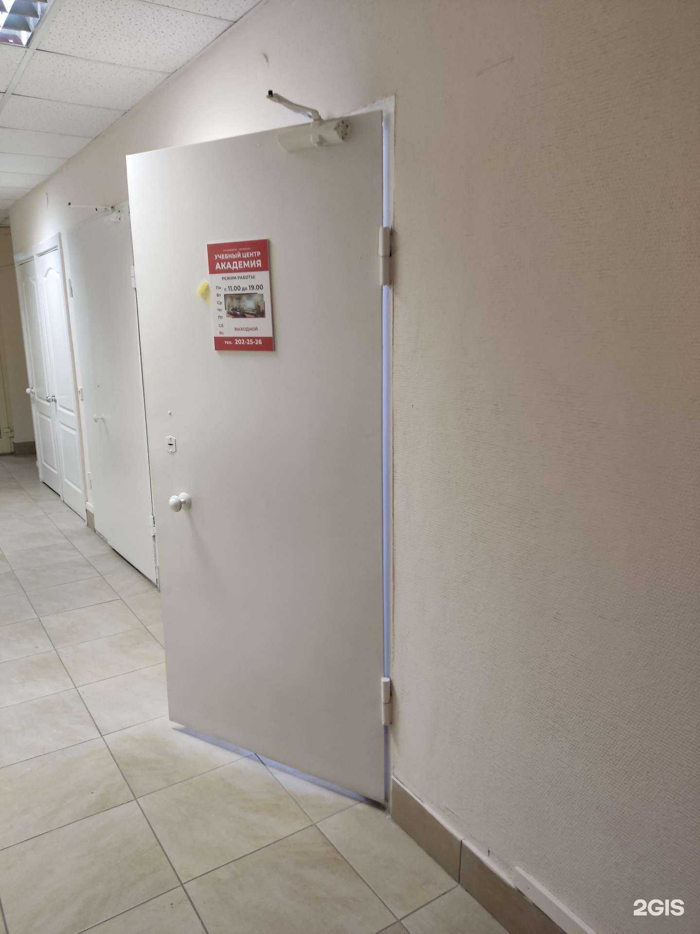 Отзывы на компанию Учебный центр Академия в Перми c фото