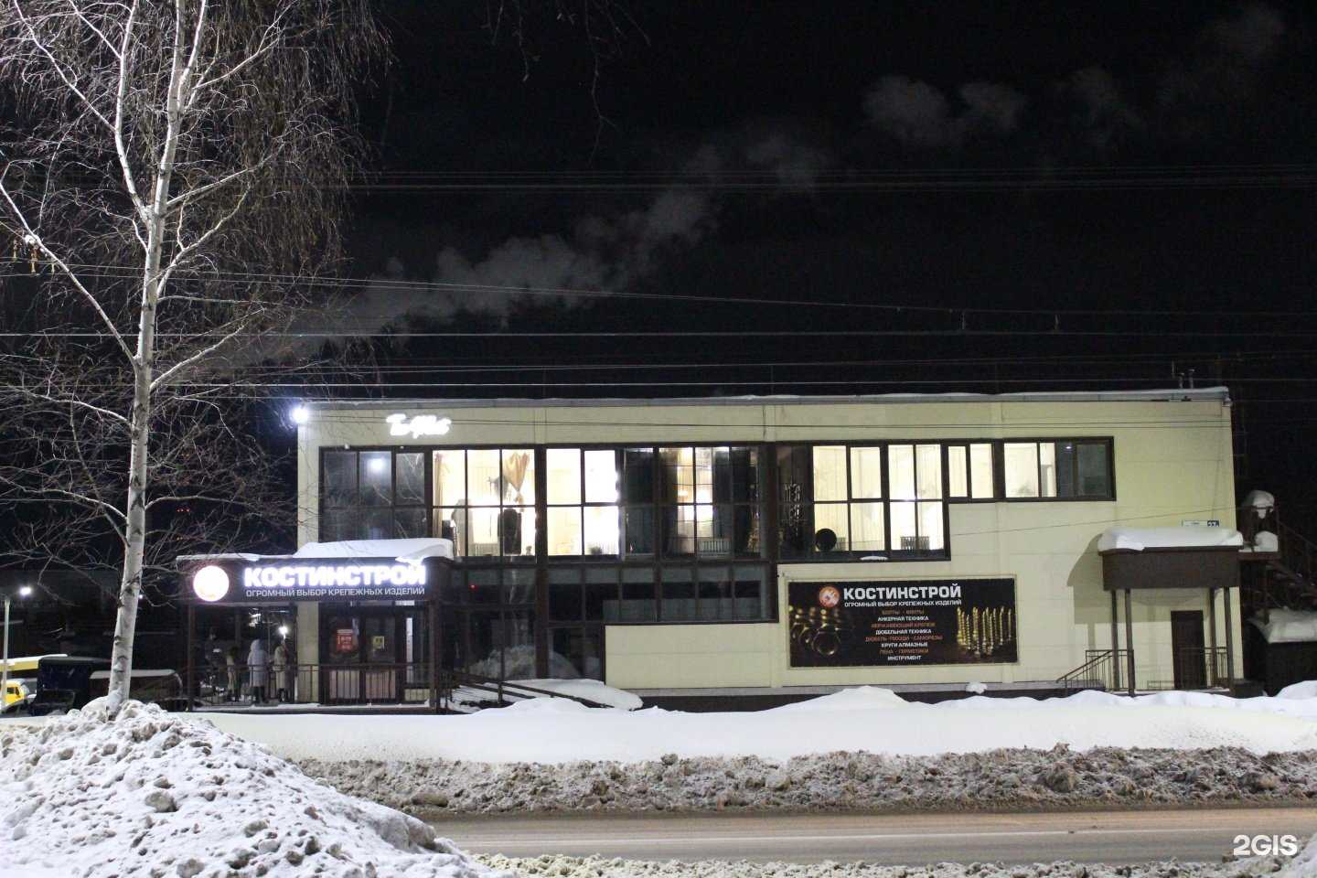 Отзывы на компанию Костинстрой в Чебоксарах c фото - фотография 2 из 2