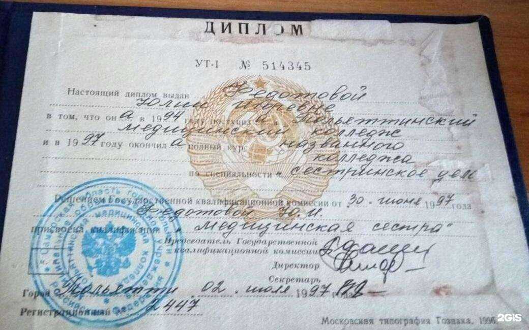 Отзывы на компанию Династия в г. Тольятти c фото