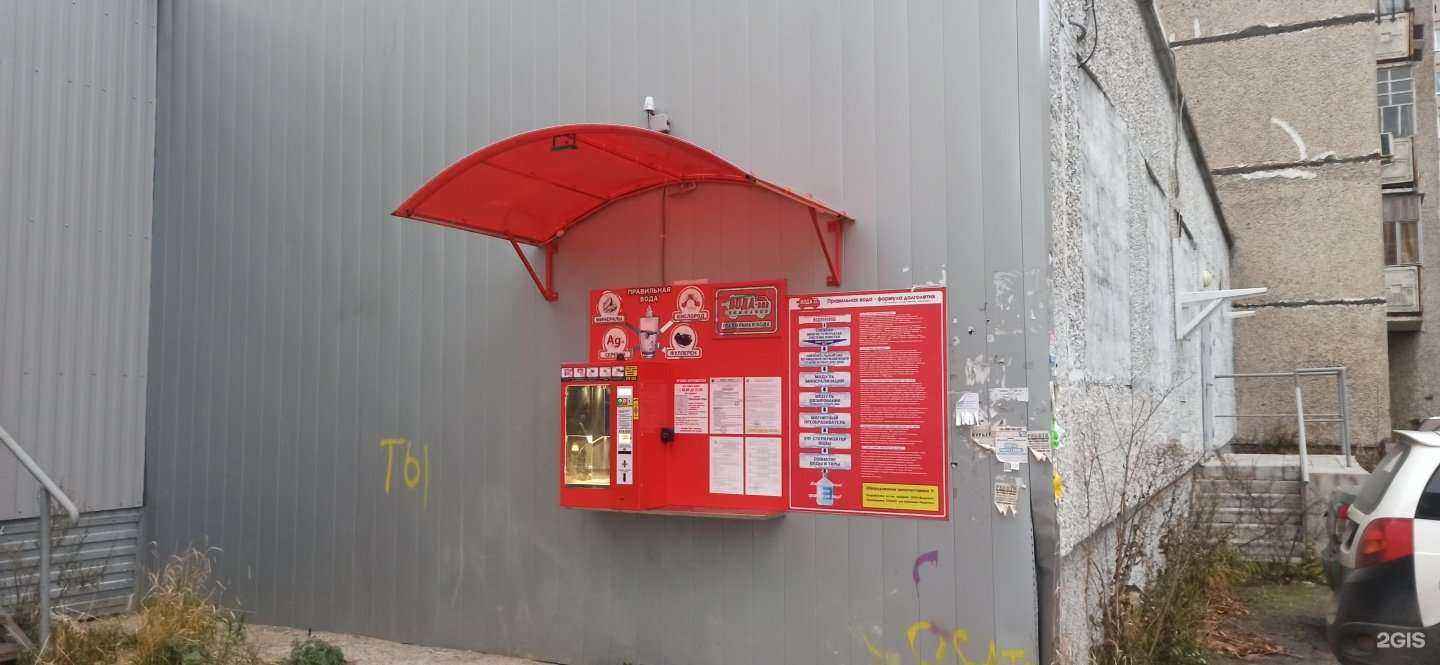 Отзывы на компанию Вода-воз в г. Нижний Тагил c фото