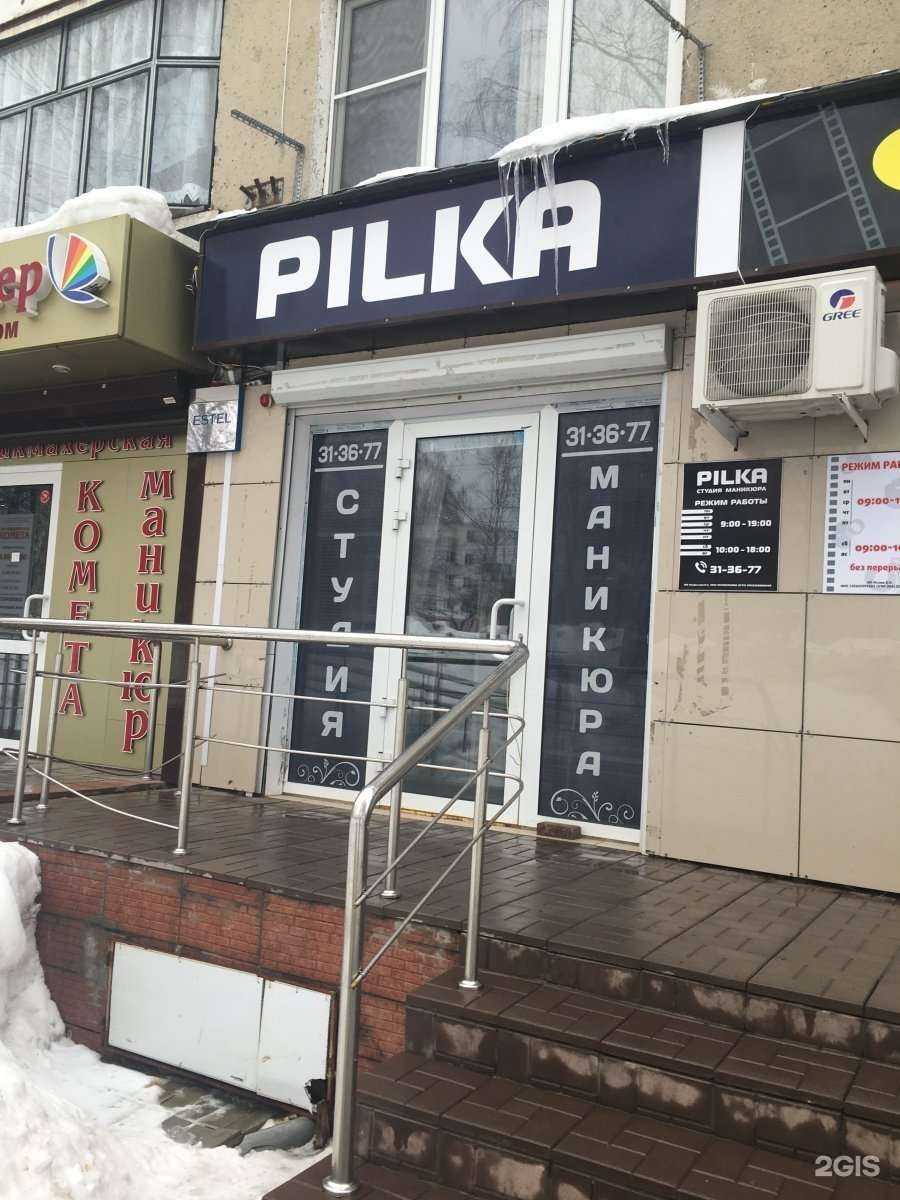 Отзывы на компанию Pilka в г. Саранск c фото