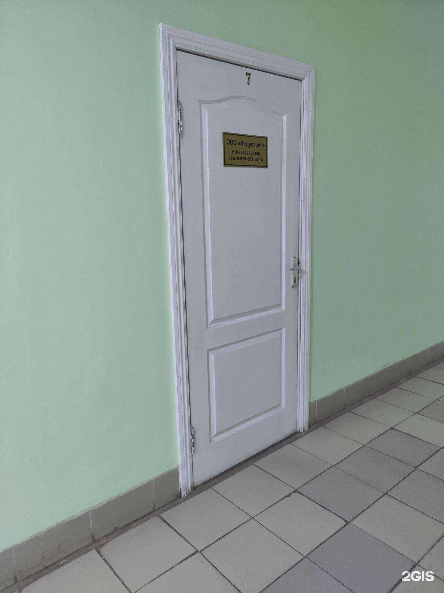 Отзывы на компанию Индустрия в г. Нижний Новгород c фото