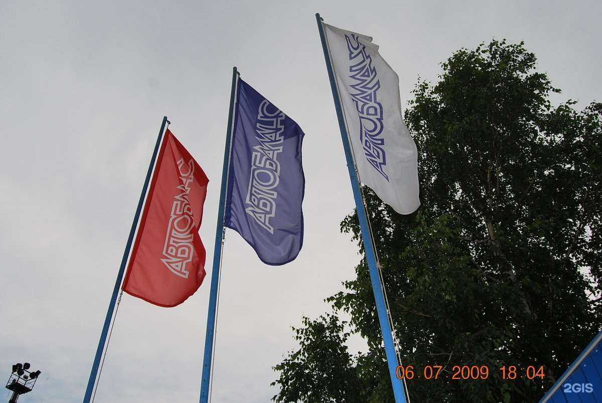 Отзывы на компанию Автобаланс в Минусинске c фото