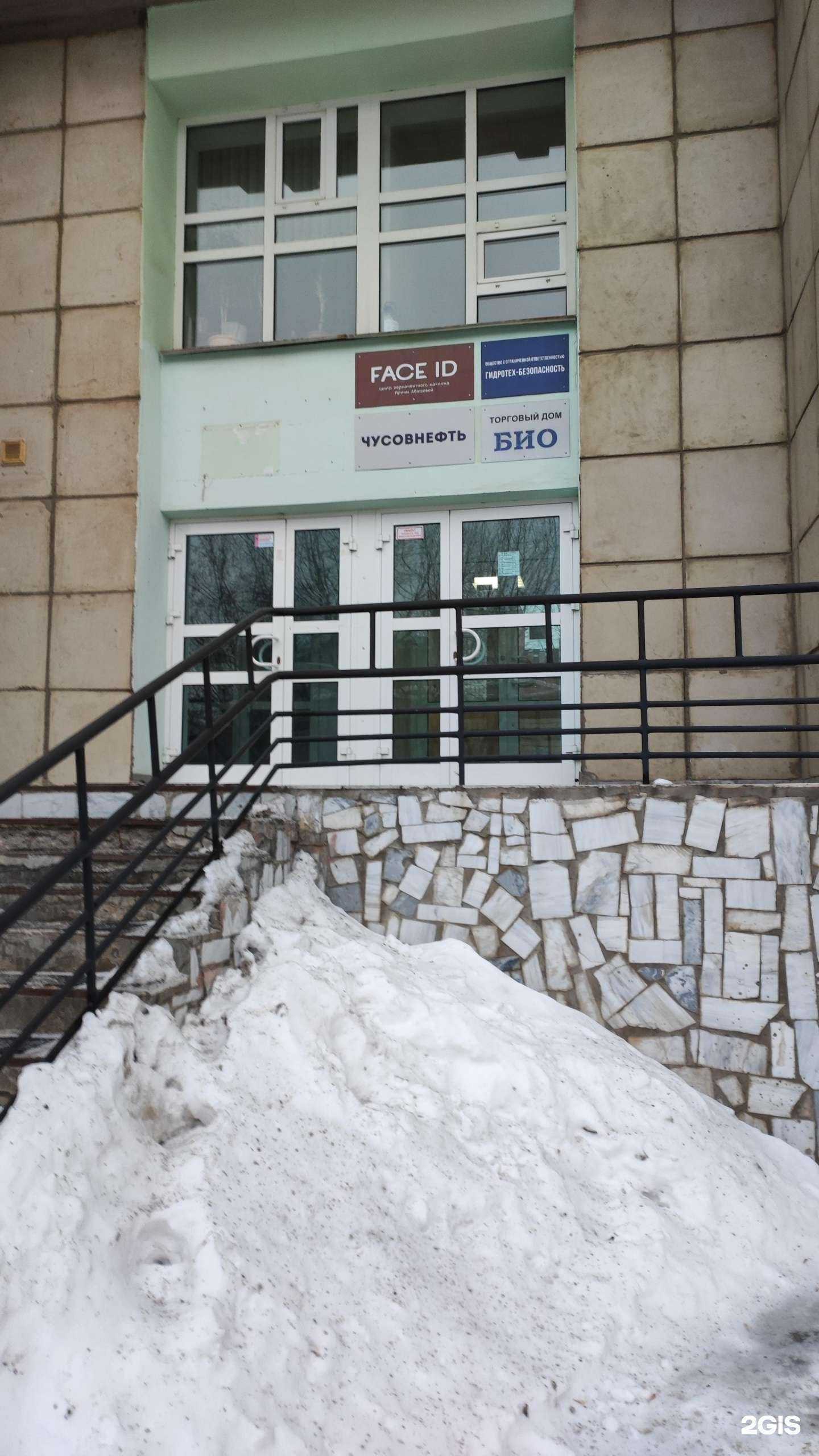 Отзывы на компанию Био в г. Пермь c фото