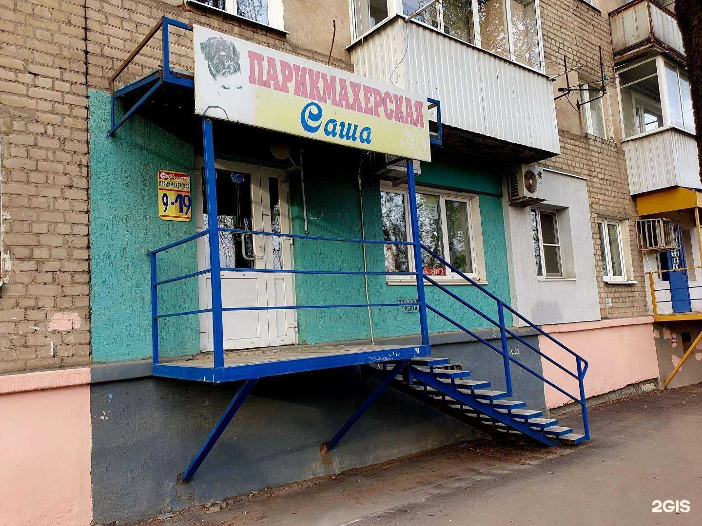 Отзывы на компанию Саша в Саратове c фото