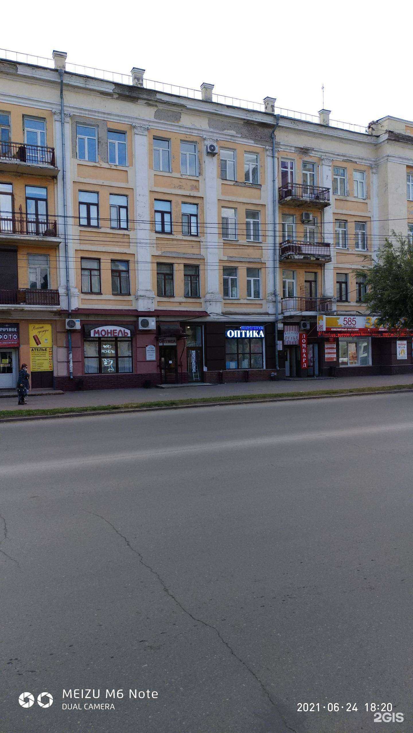 Отзывы на компанию ЕВРОМЕД в Омске c фото - фотография 2 из 2