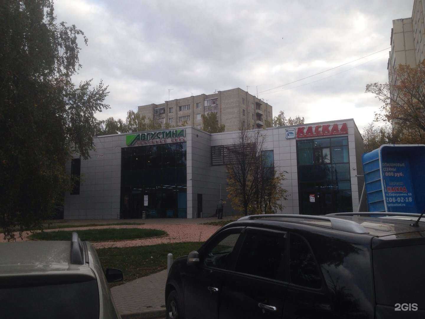 Отзывы на компанию Kangoo в Казани c фото - фотография 2 из 2