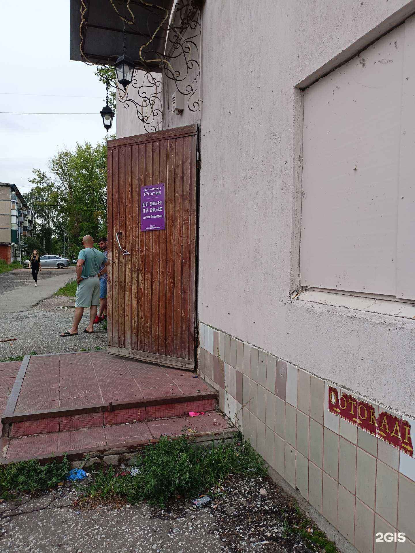 Отзывы на компанию Paris в г. Павловский Посад c фото