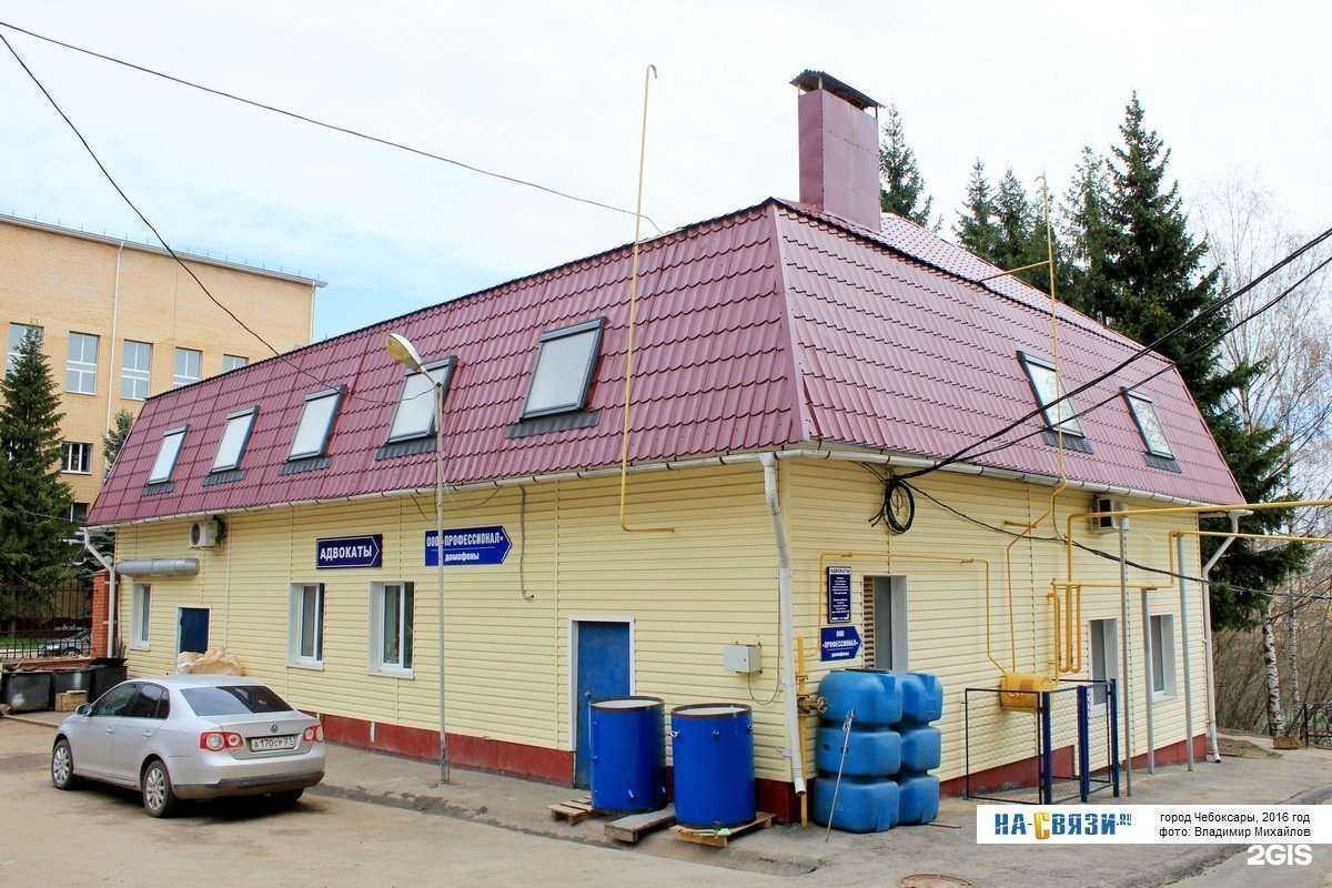 Отзывы на компанию Профессионал в г. Чебоксары c фото