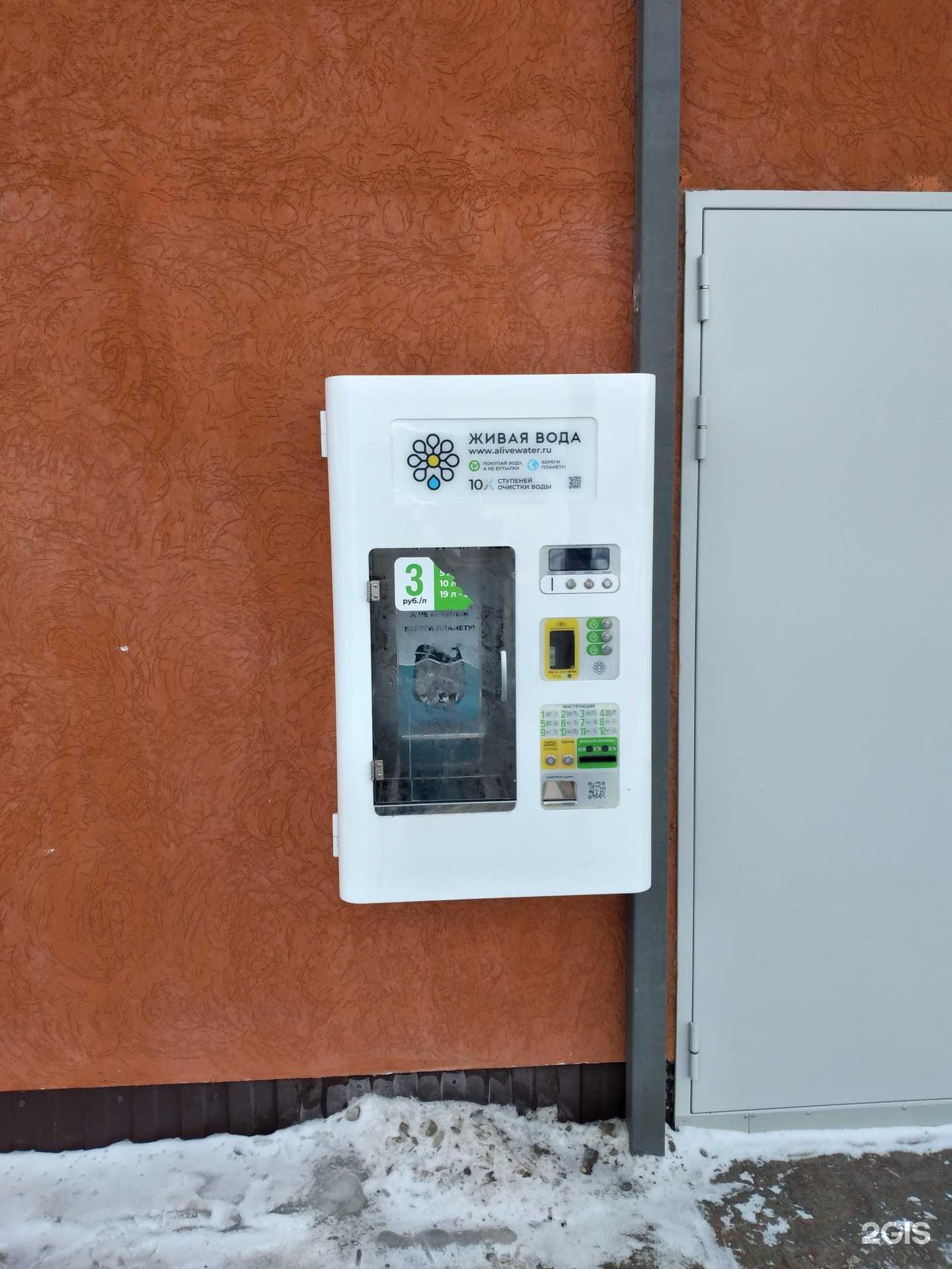 Отзывы на компанию Живая вода в Кургане c фото