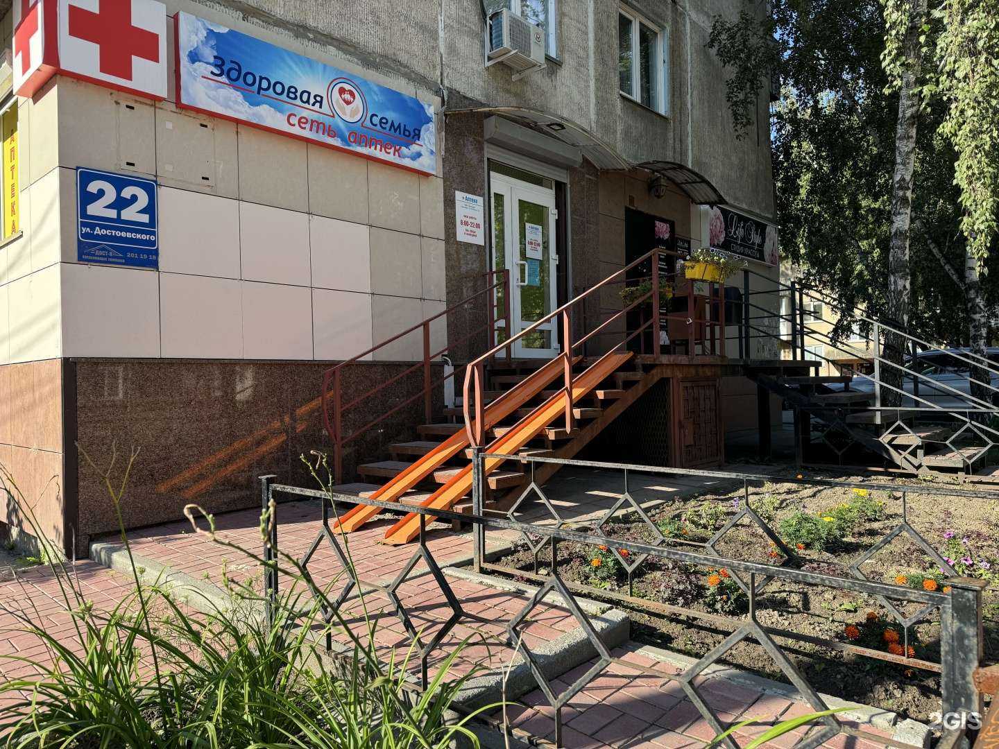 Отзывы на компанию Здоровая семья в Новосибирске c фото