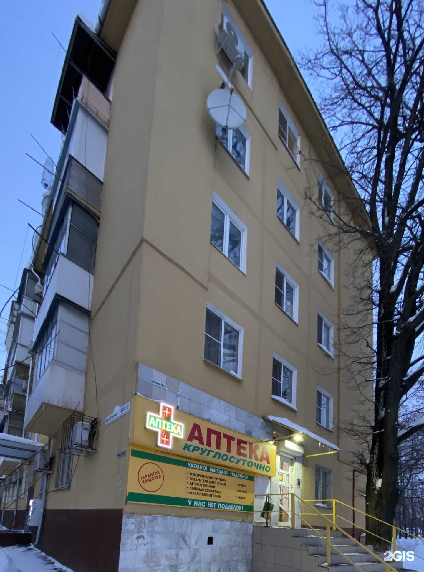 Отзывы на компанию Фрау Марта в Ростове-на-Дону c фото - фотография 2 из 2