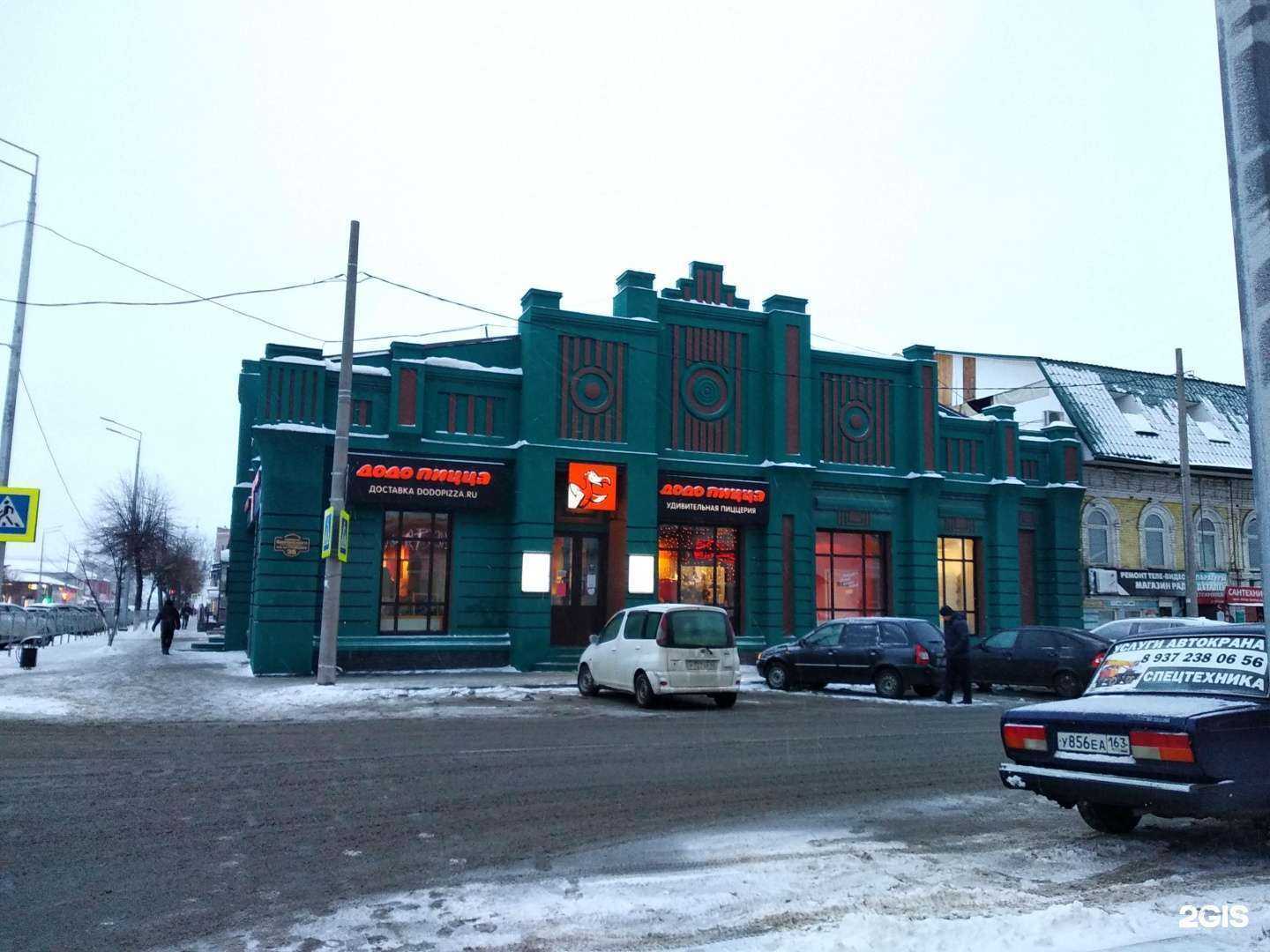 Отзывы на компанию Додо Пицца в Сызрани c фото - фотография 2 из 2