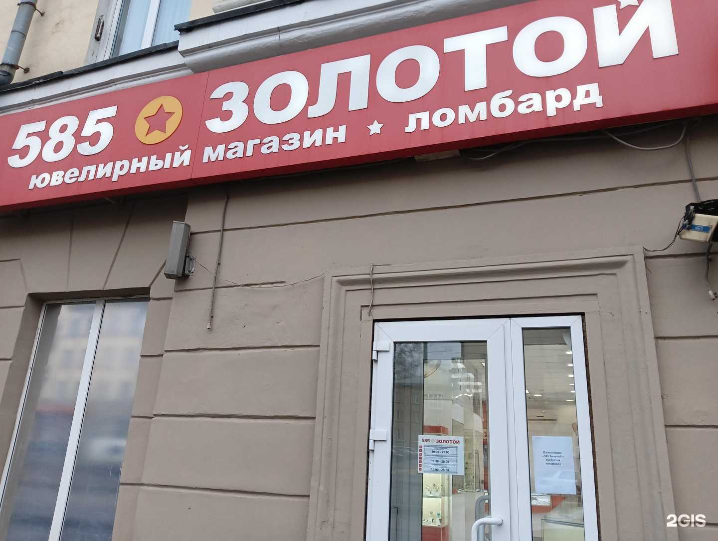 Отзывы на компанию Золотая Корона в Новокузнецке c фото