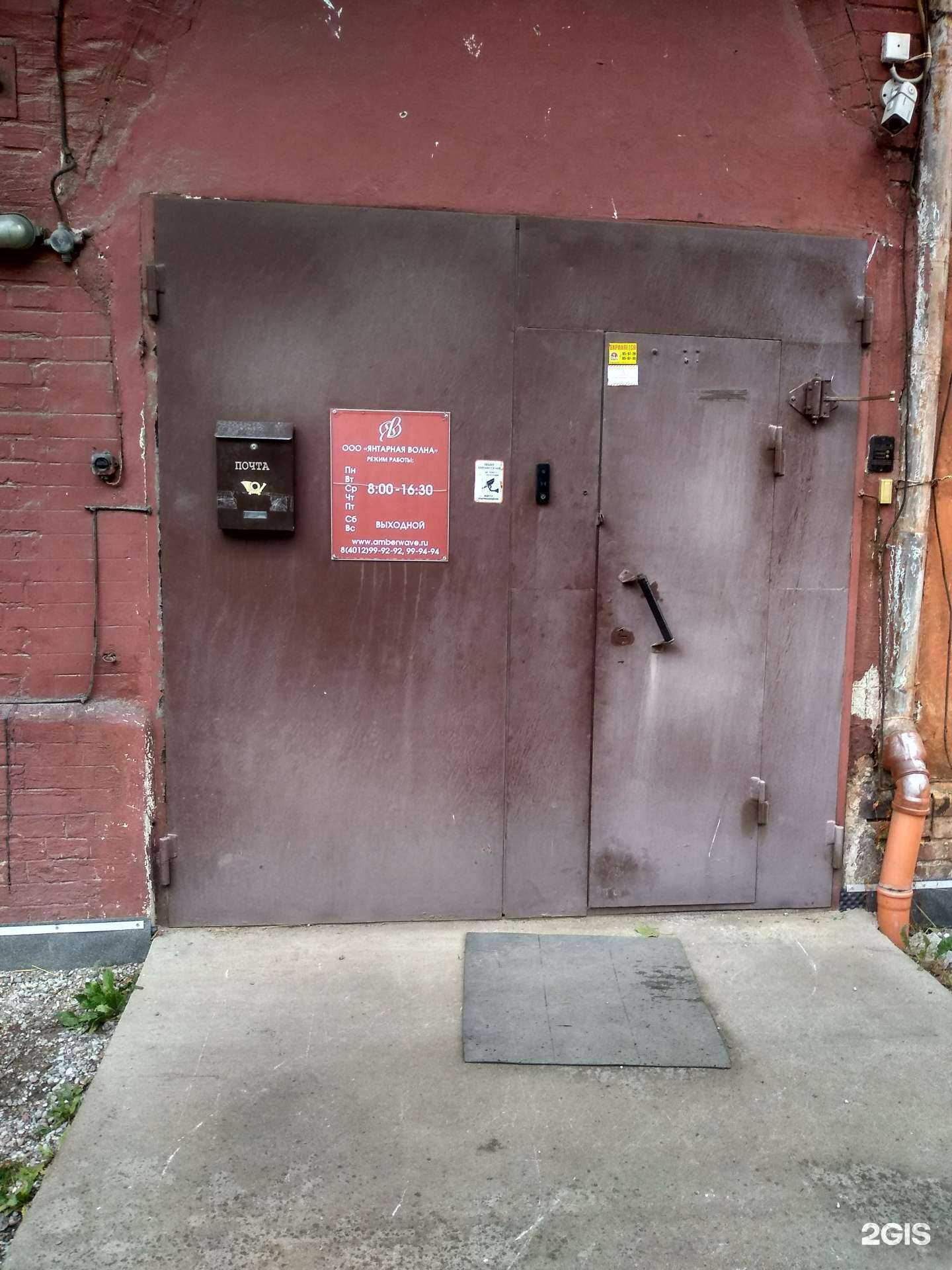 Отзывы на компанию Янтарная волна в Калининграде c фото