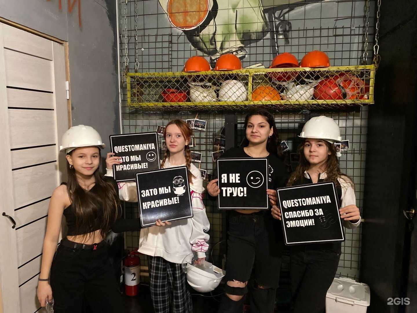 Отзывы на компанию Questomaniya в Якутске c фото