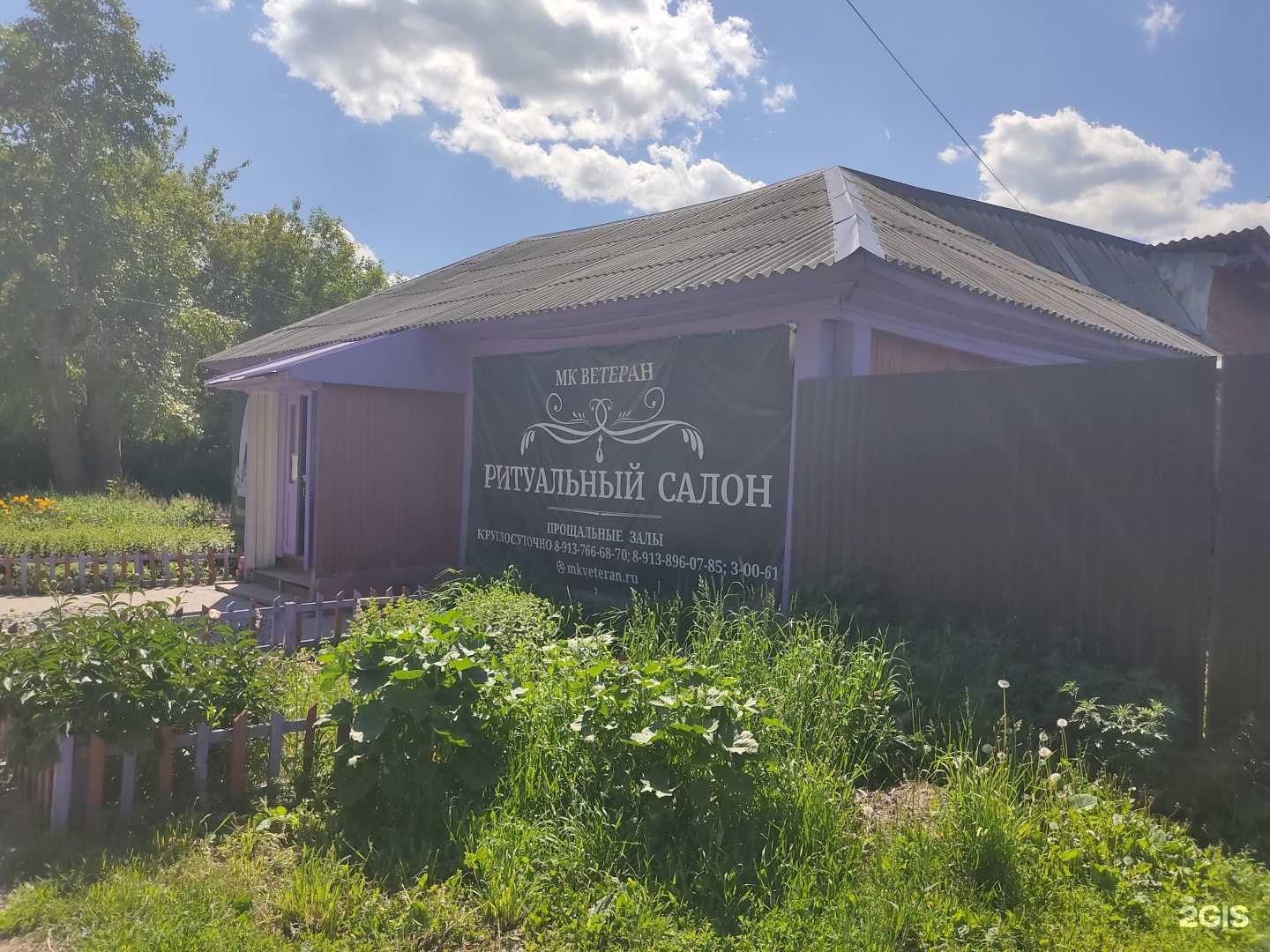 Отзывы на компанию Ветеран в Бердске c фото - фотография 2 из 2