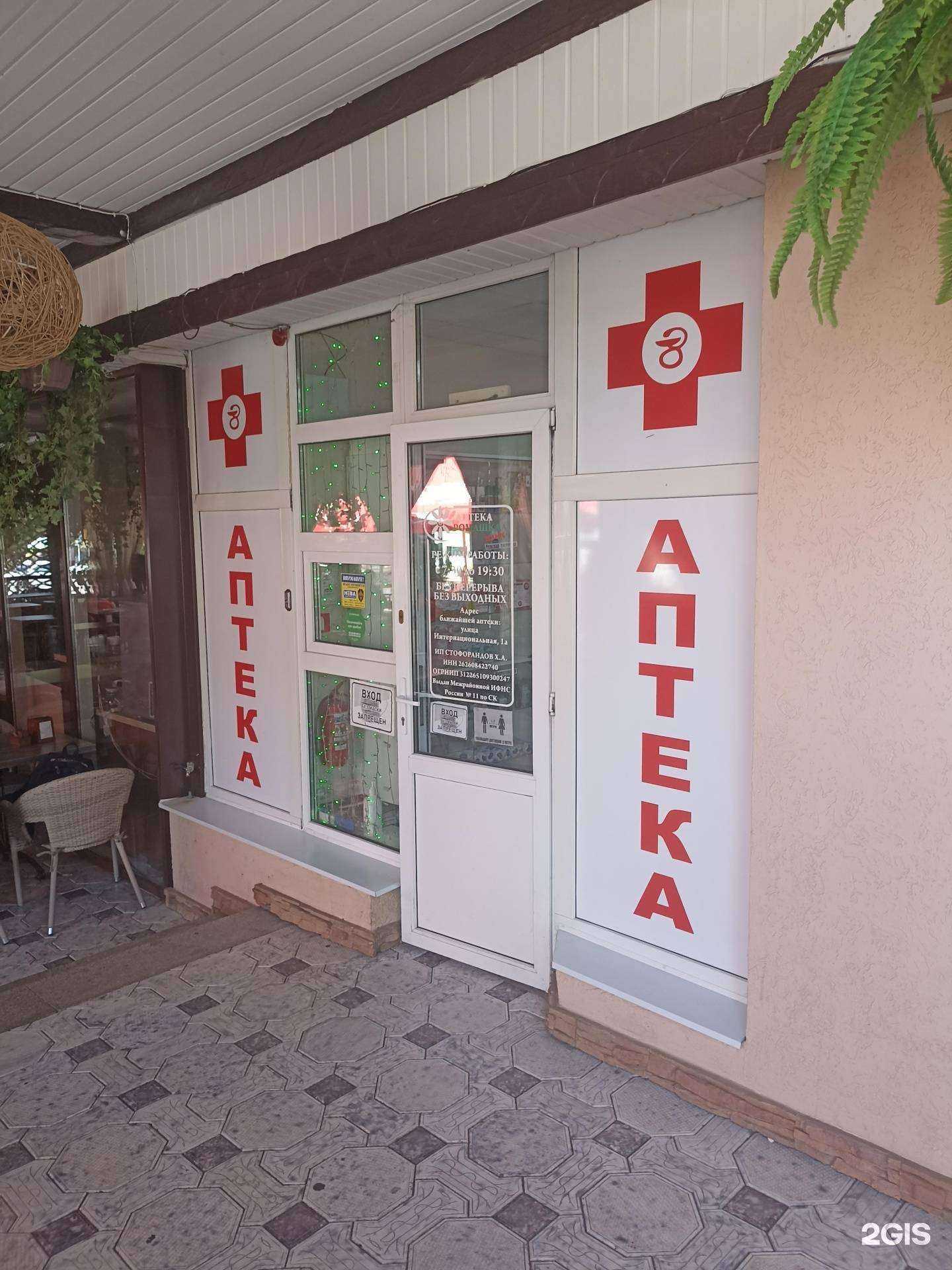 Отзывы на компанию Ромашка в г. Ессентуки c фото