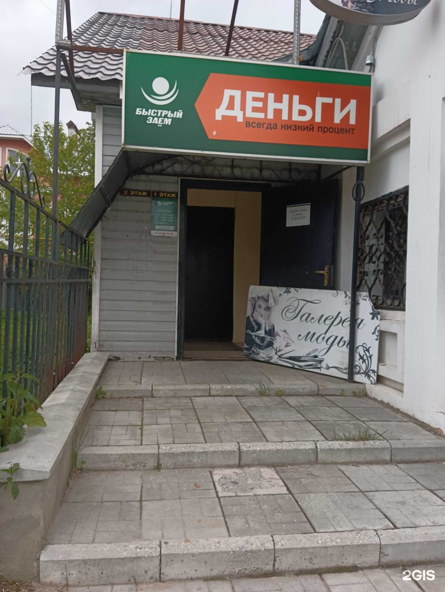 Отзывы на компанию Галерея моды в Муроме c фото